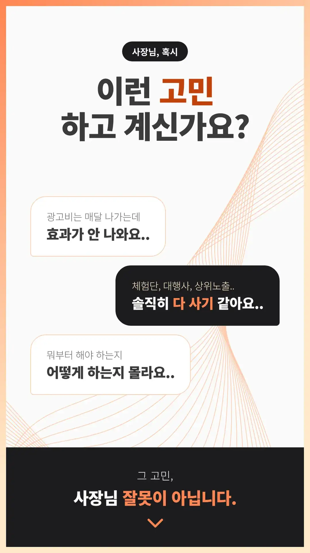 상거동 마케팅 매장 프랜차이즈 가맹점
