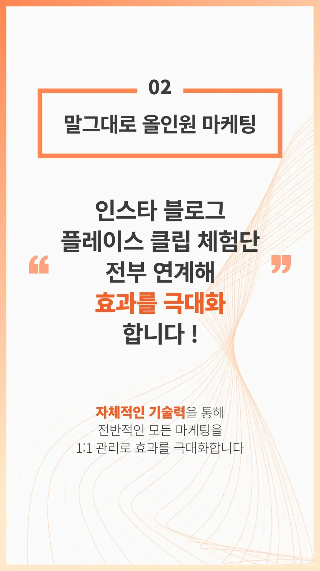 상거동 마케팅 매장 프랜차이즈 가맹점
