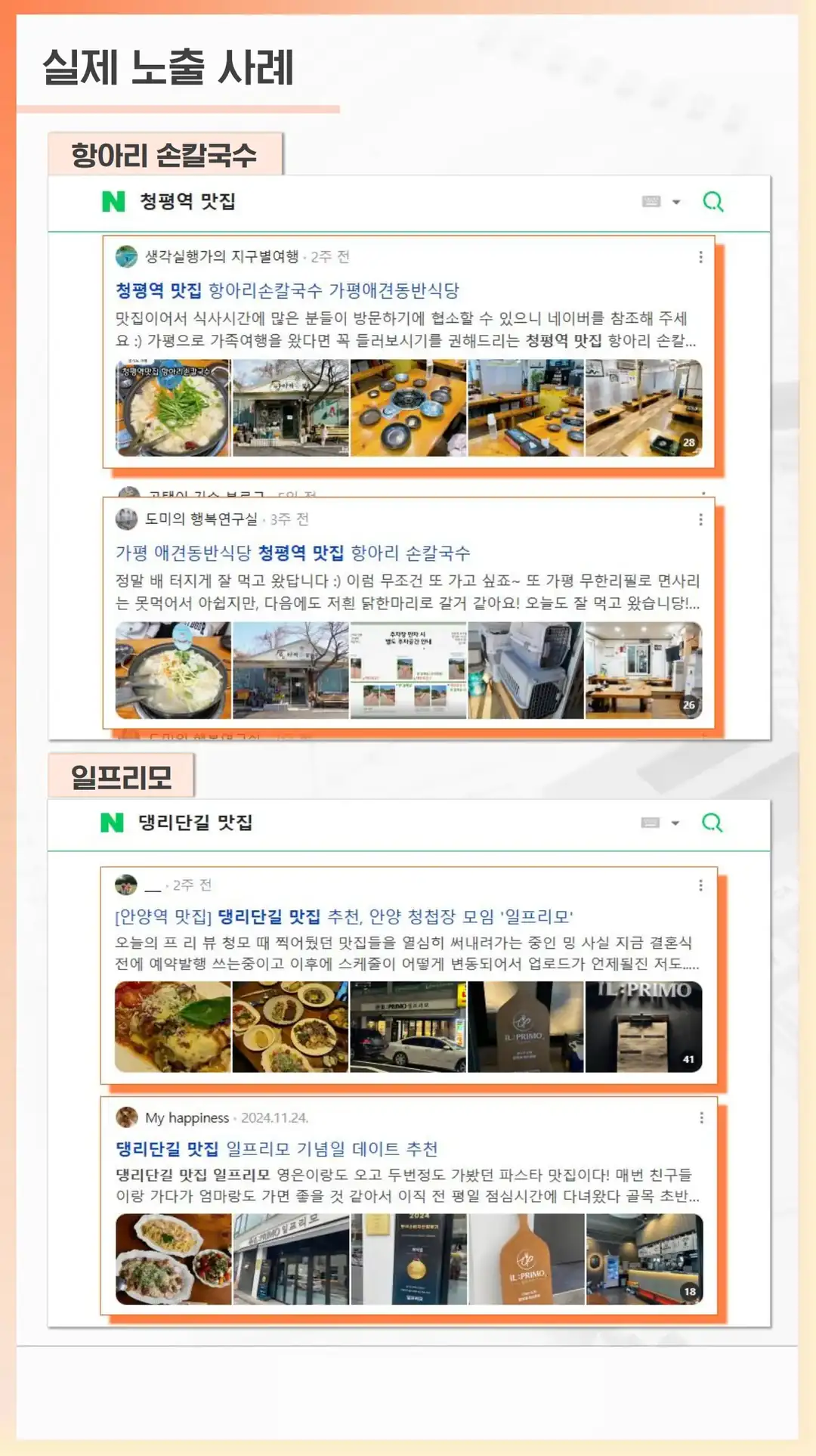 상거동 마케팅 매장 프랜차이즈 가맹점