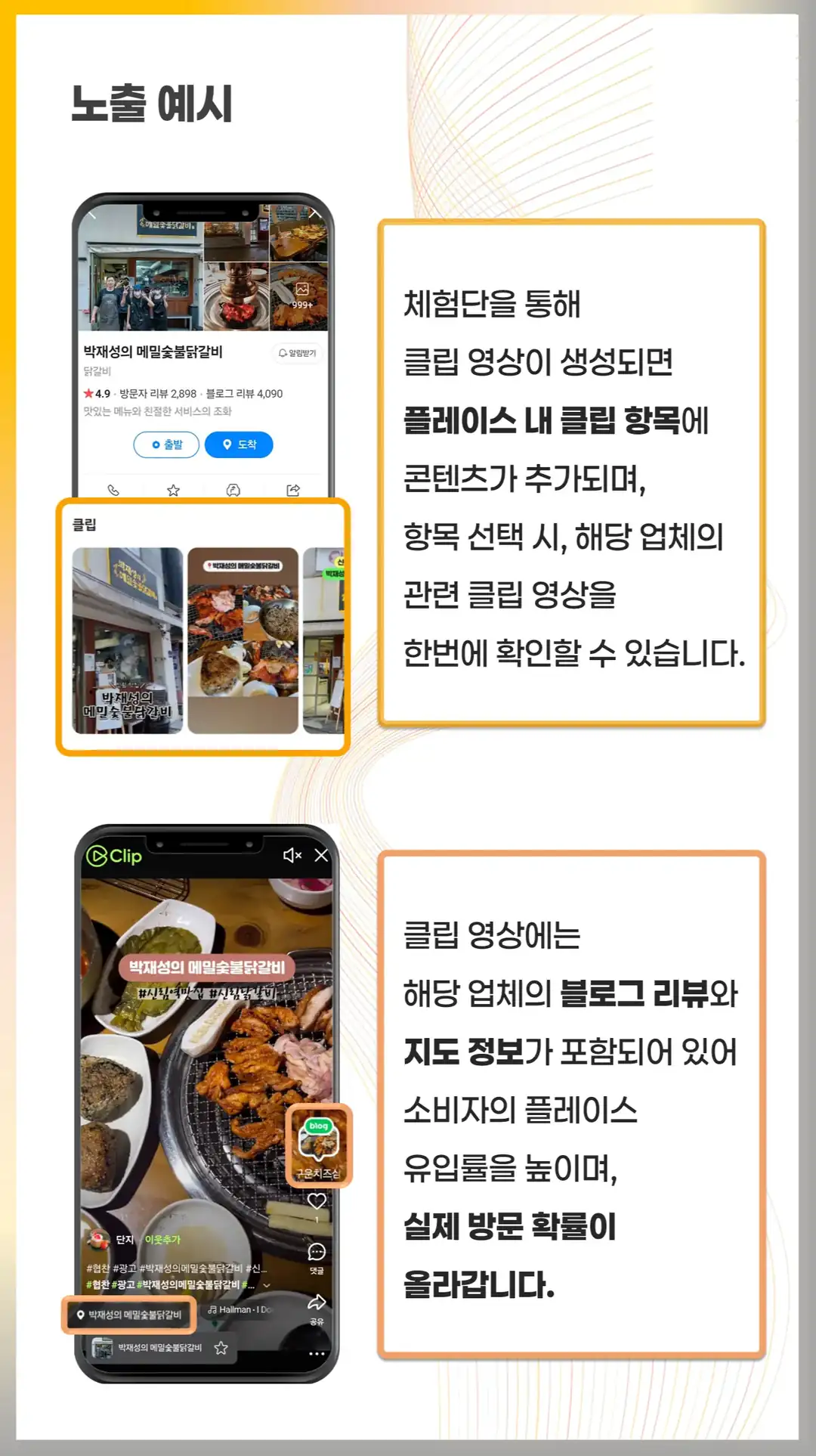 상거동 마케팅 매장 프랜차이즈 가맹점