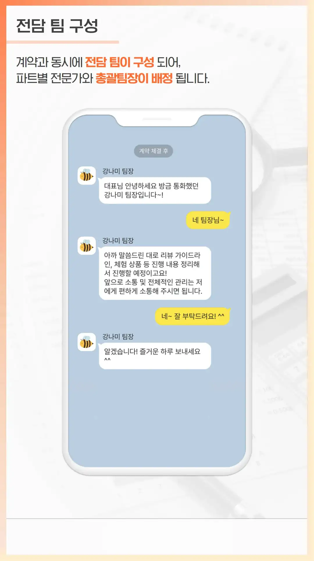 상거동 마케팅 매장 프랜차이즈 가맹점