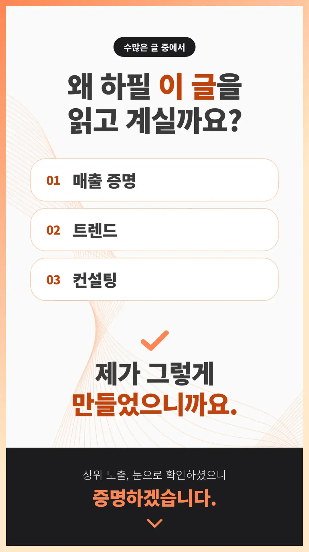 상거동 마케팅 매장 프랜차이즈 가맹점