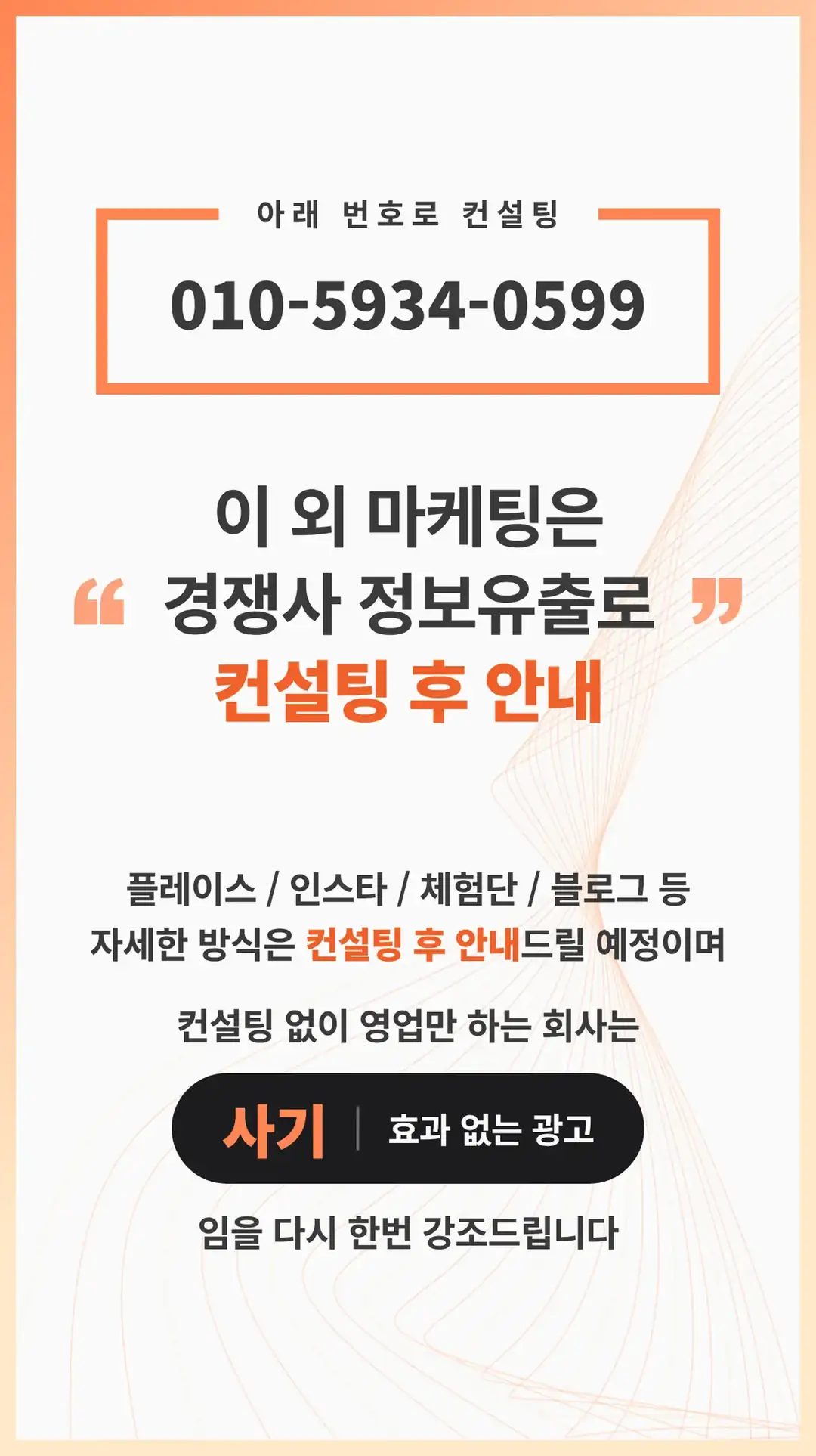 상거동 마케팅 매장 프랜차이즈 가맹점