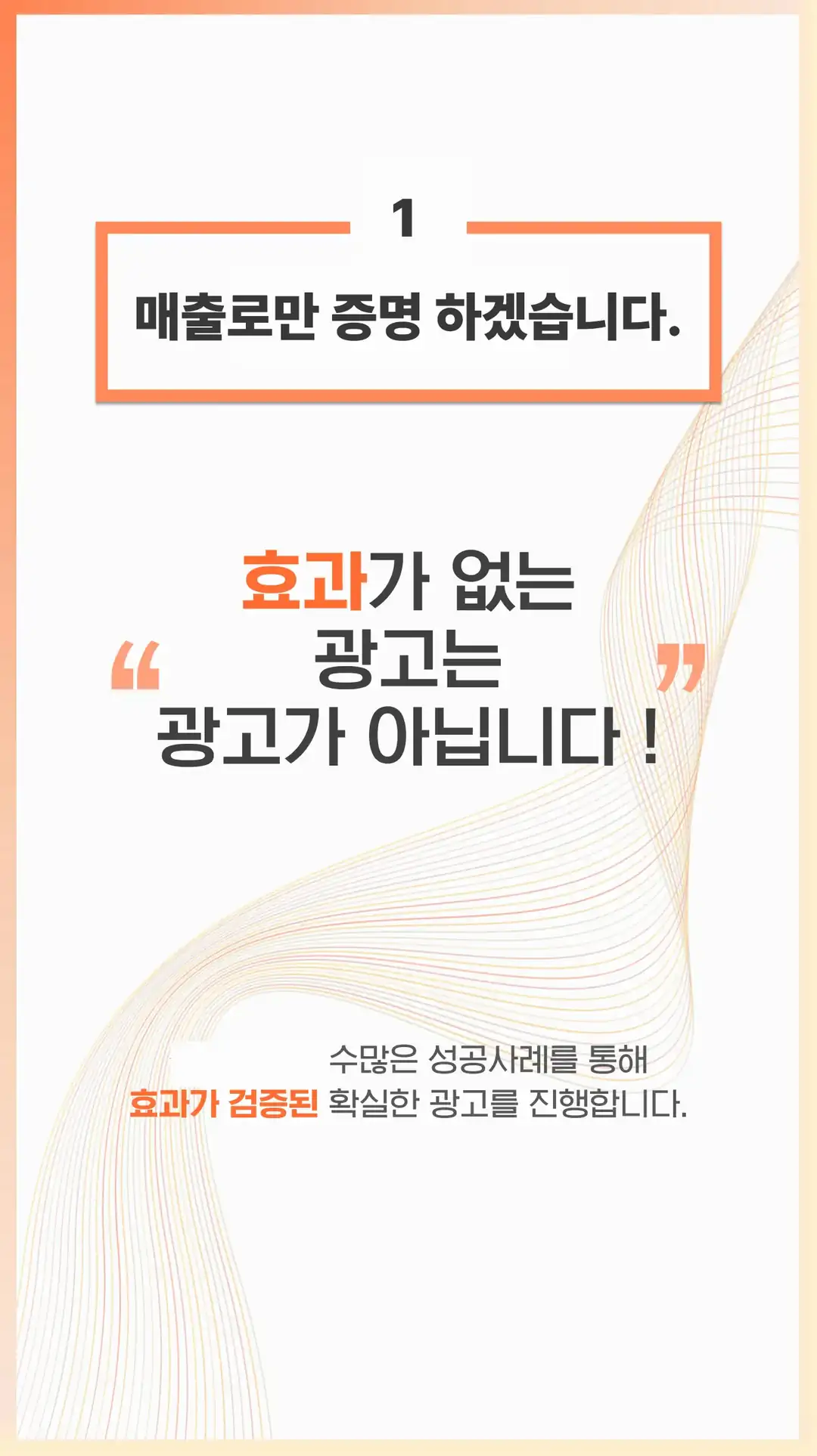 상거동 마케팅 매장 프랜차이즈 가맹점