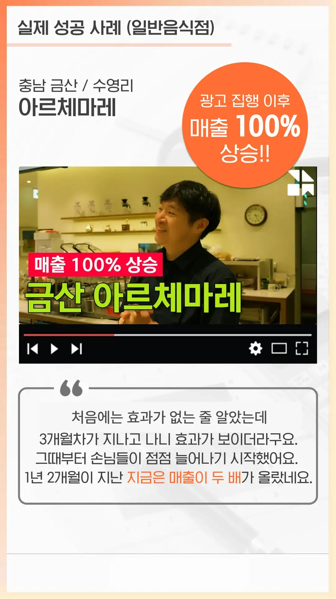 상거동 마케팅 매장 프랜차이즈 가맹점