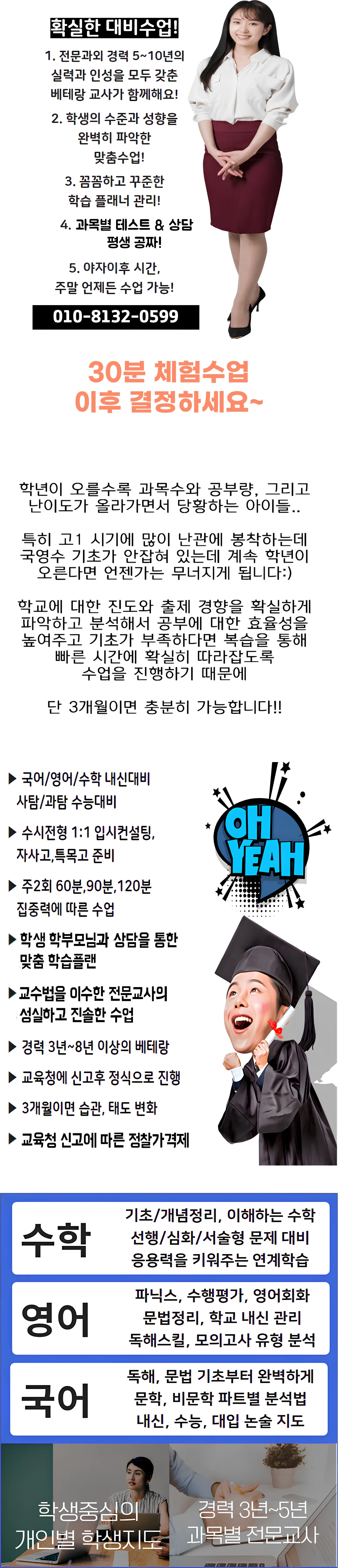 문래 과외