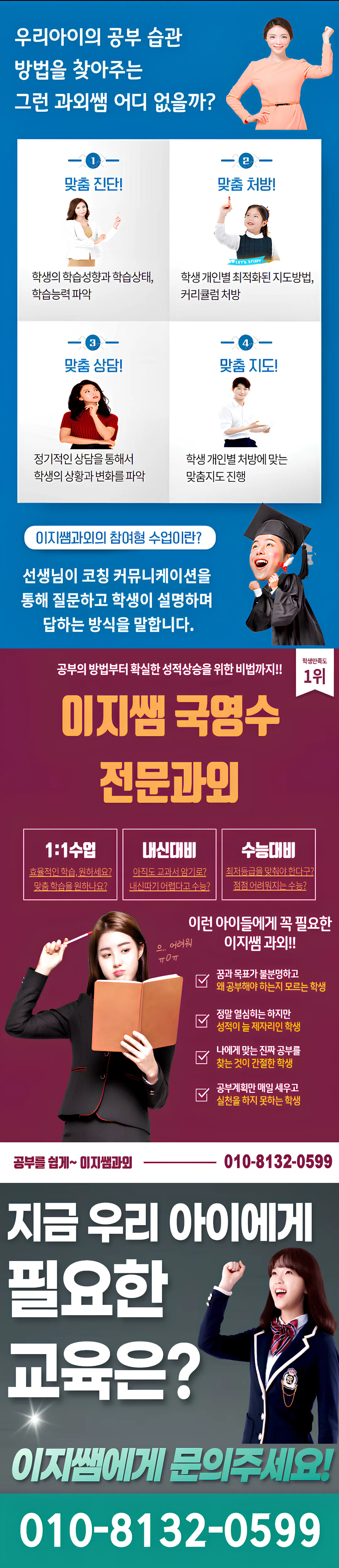 문래 과외