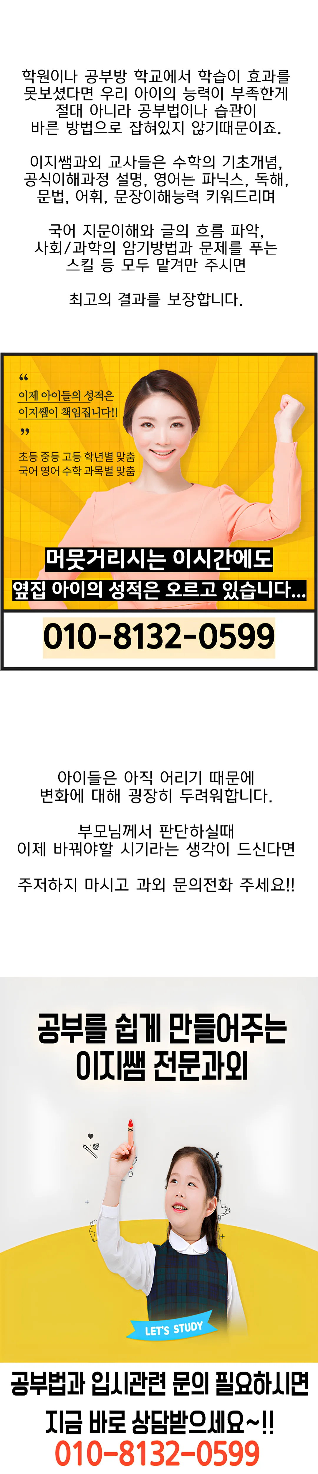 문래 과외