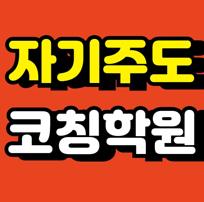 금천시흥동 중학영어학원