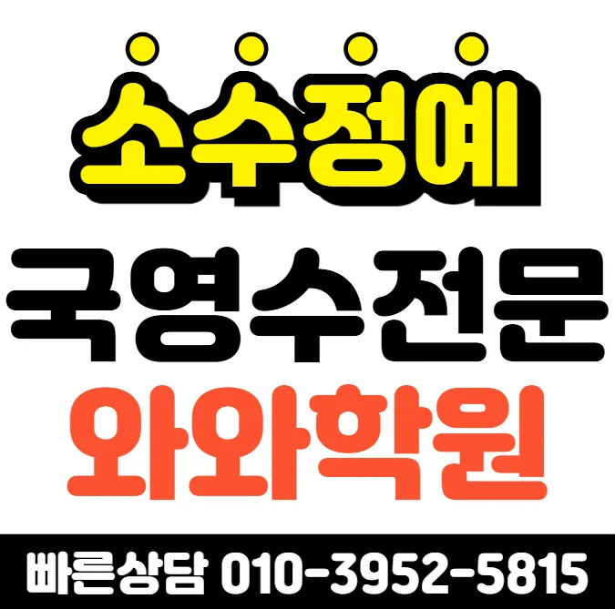 당산2동 고등학생 영어학원