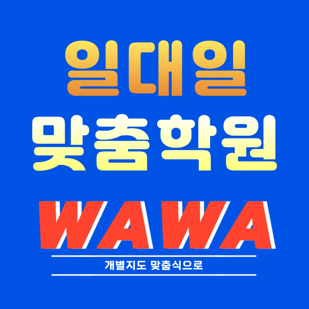 감삼동 교습소