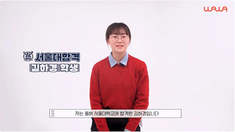 좌동 교습소 성적향상 사례1