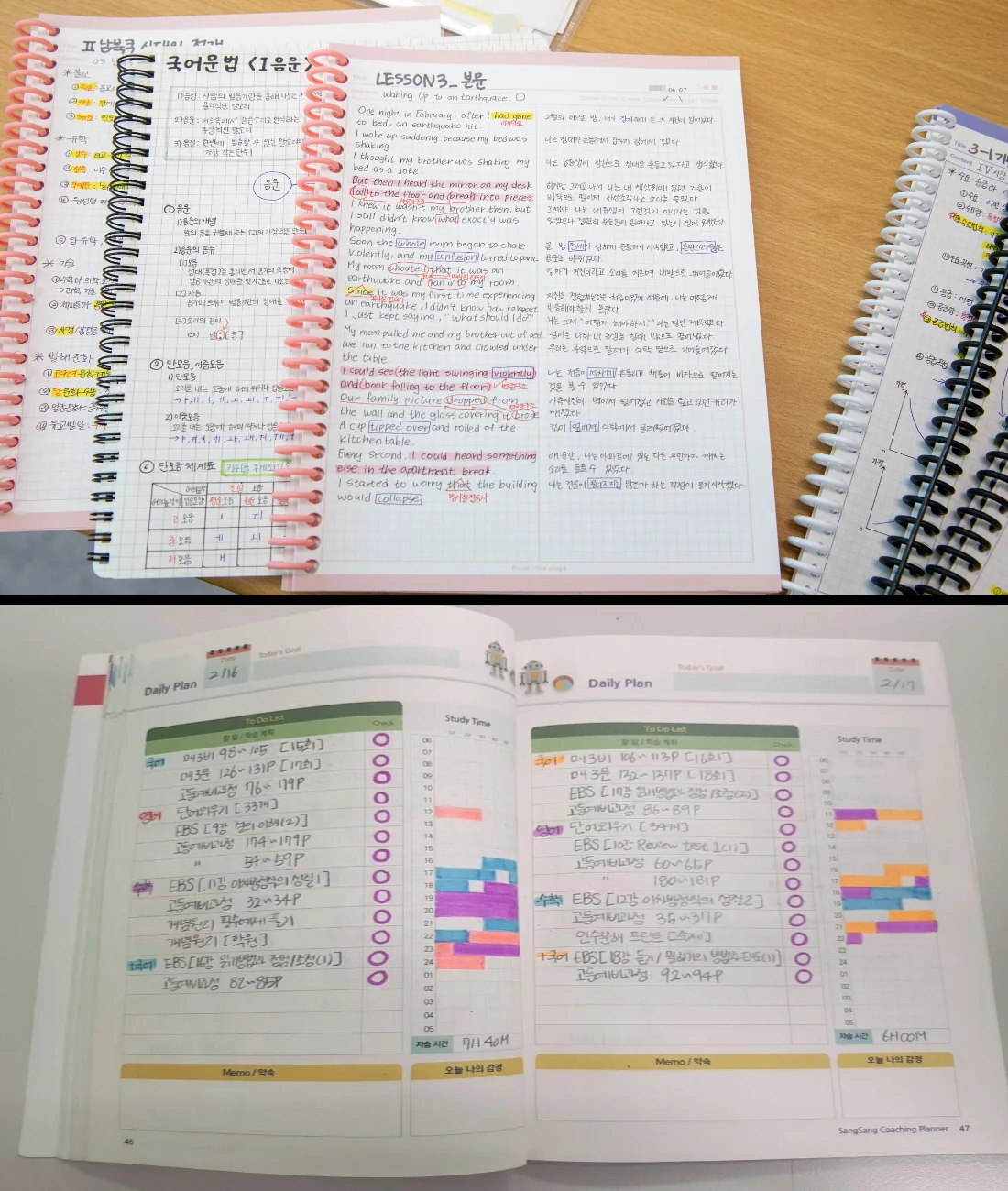복산 와와센터 학교별 관리