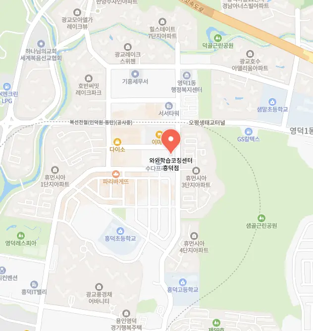 영덕동 와와센터 학원 위치